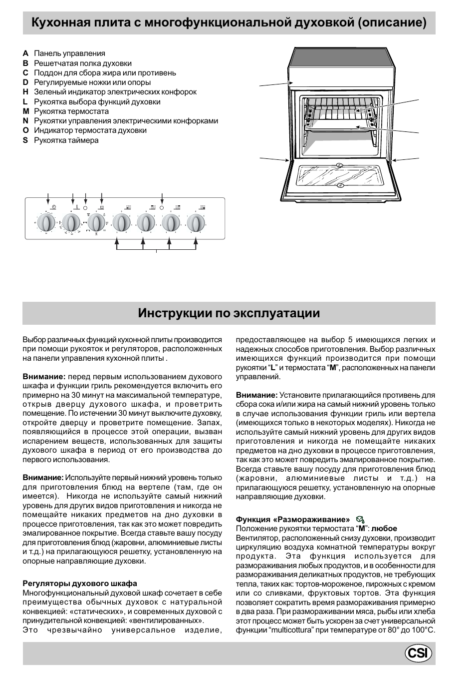 Инструкции по эксплуатации | Indesit K3 C51 User Manual | Page 27 / 80