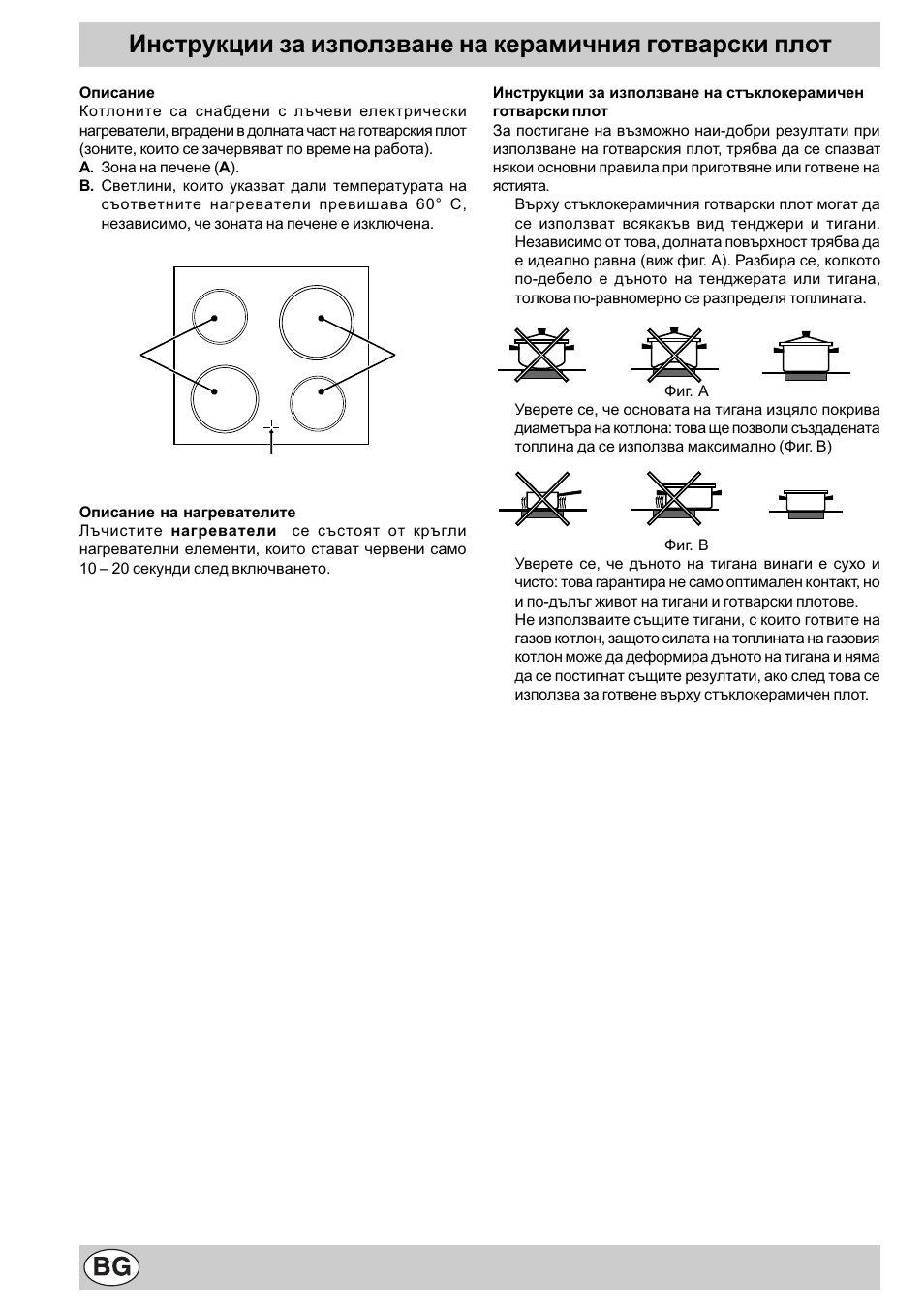 Indesit K3 C51 User Manual | Page 74 / 80