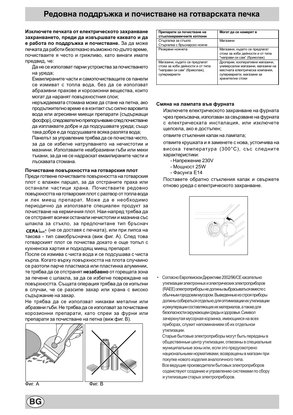 Indesit K3 C51 User Manual | Page 76 / 80