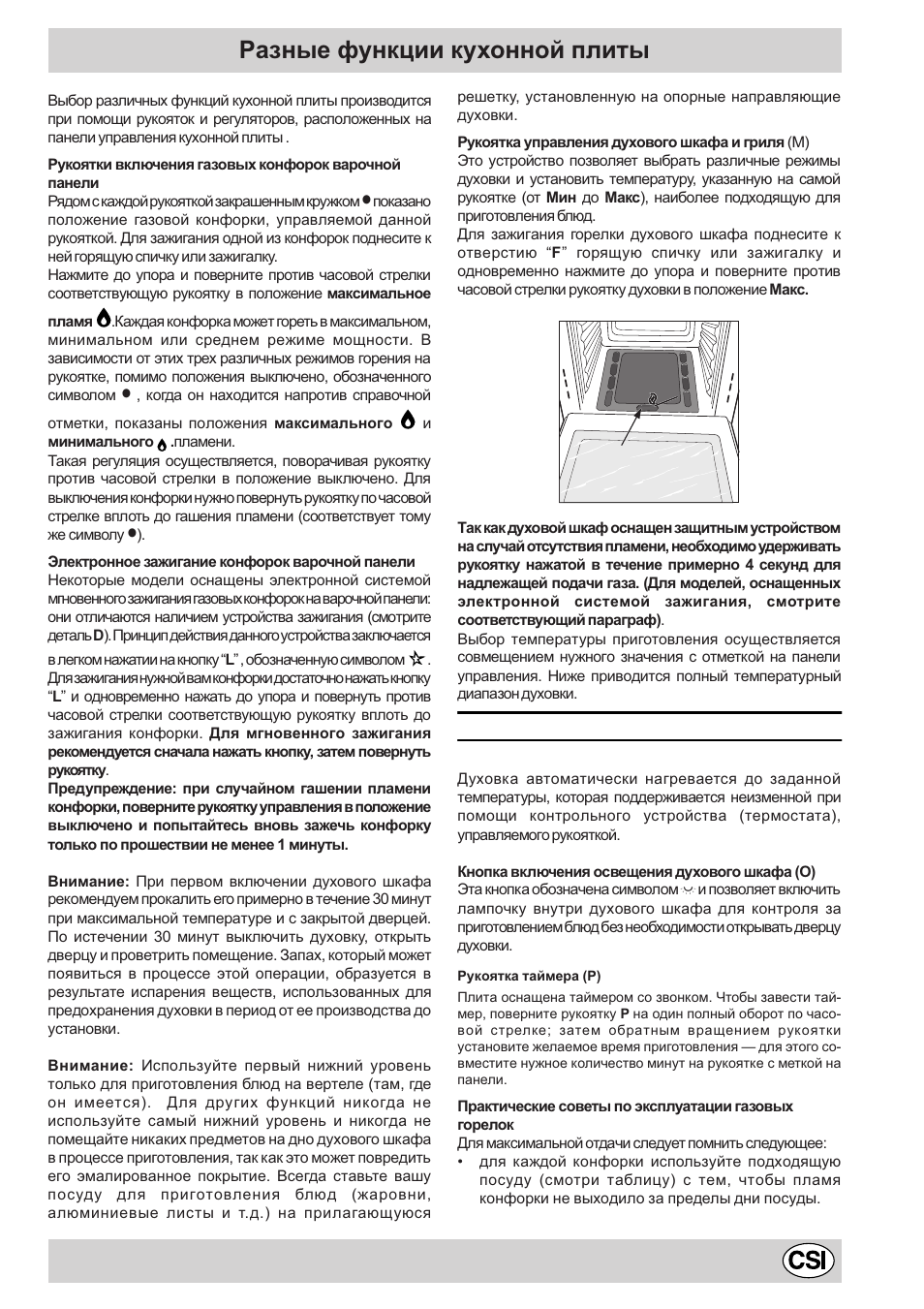 Разные функции кухонной плиты | Indesit K6G20 W User Manual | Page 29 / 36