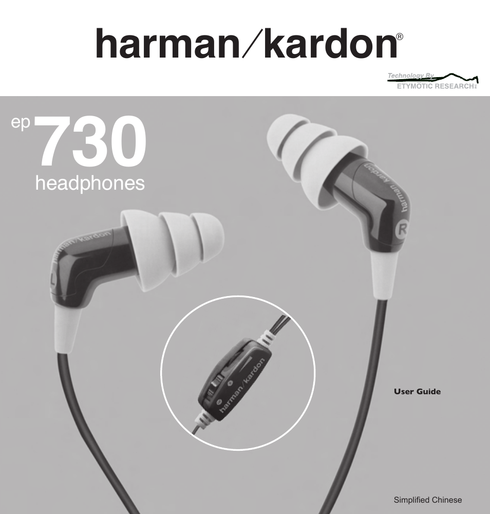 Harman-Kardon EP 730 User Manual | 5 pages