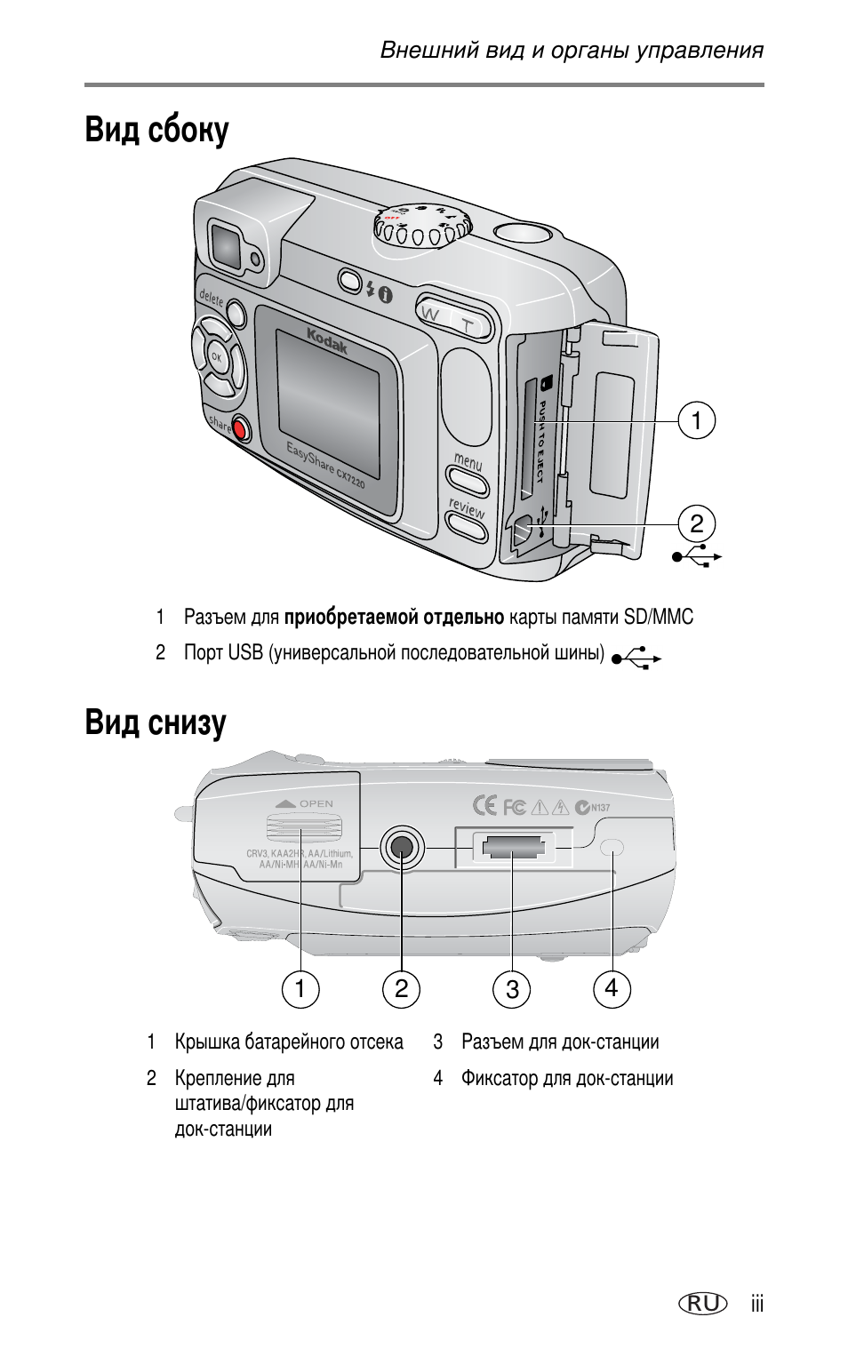 Kodak CX7220 User Manual | Page 5 / 72