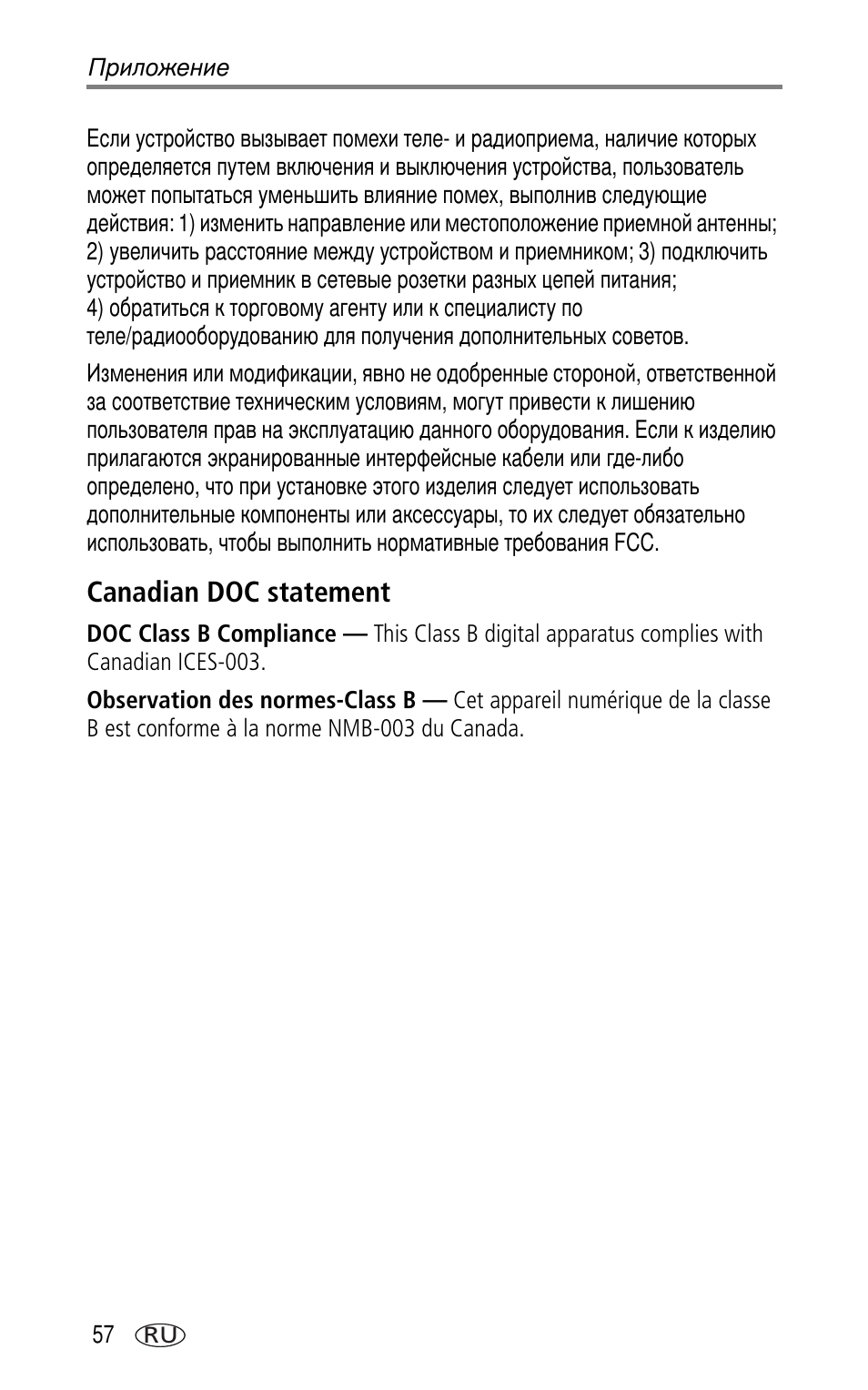 Canadian doc statement | Kodak CX7220 User Manual | Page 64 / 72