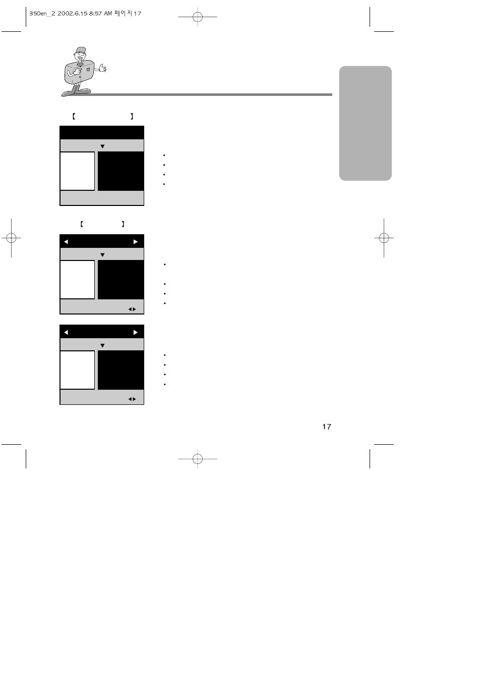 Identification of features ready | Harman-Kardon DIGIMAX 350SE User Manual | Page 17 / 120