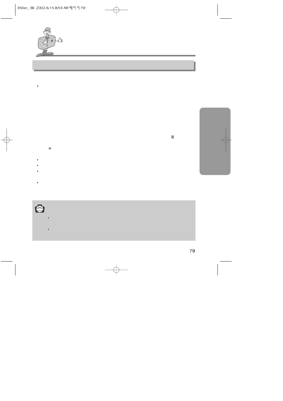 Adv anced pc mode, Functions of pc mode | Harman-Kardon DIGIMAX 350SE User Manual | Page 79 / 120