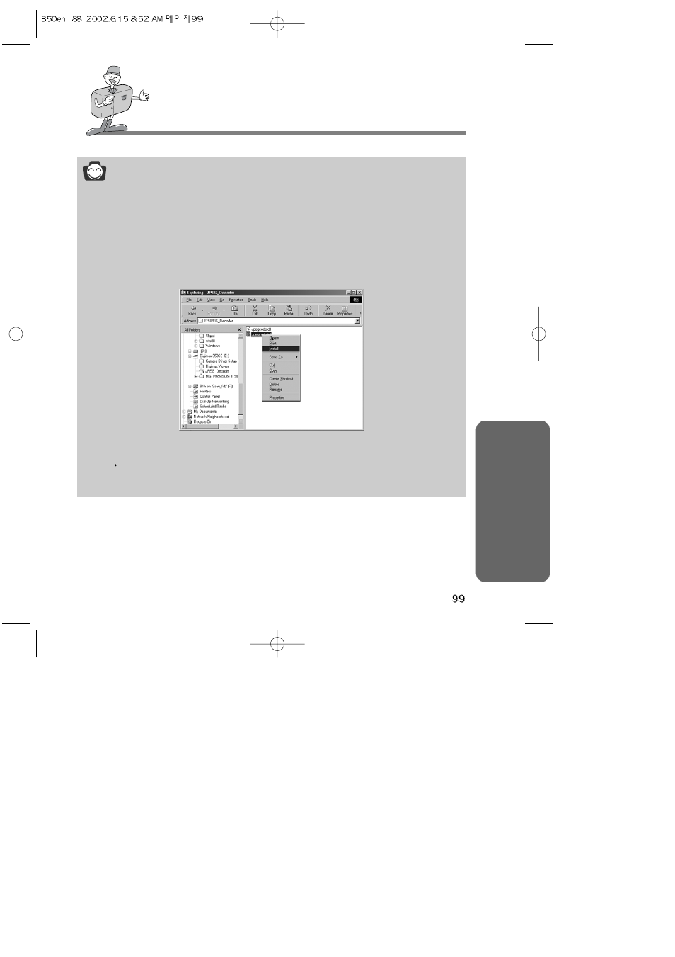 Softw are removable disk, Reference | Harman-Kardon DIGIMAX 350SE User Manual | Page 99 / 120