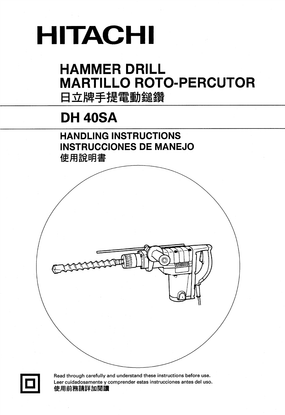 Hitachi Koki USA DH 40SA User Manual | 22 pages