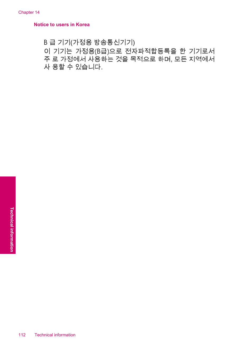 Notice to users in korea | HP Photosmart C4780 User Manual | Page 114 / 120