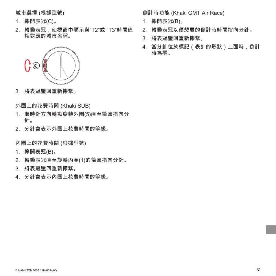 Hamilton Watch Khaki GMT 3 TZ User Manual | Page 65 / 74
