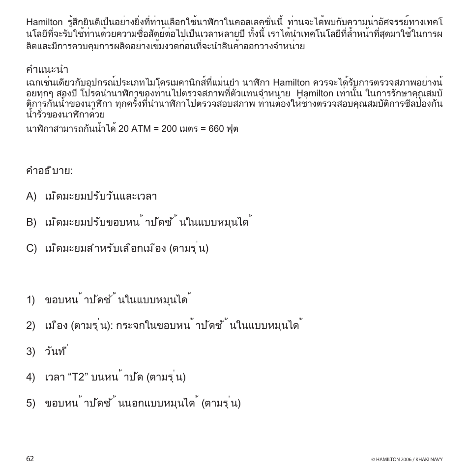 Hamilton Watch Khaki GMT 3 TZ User Manual | Page 66 / 74