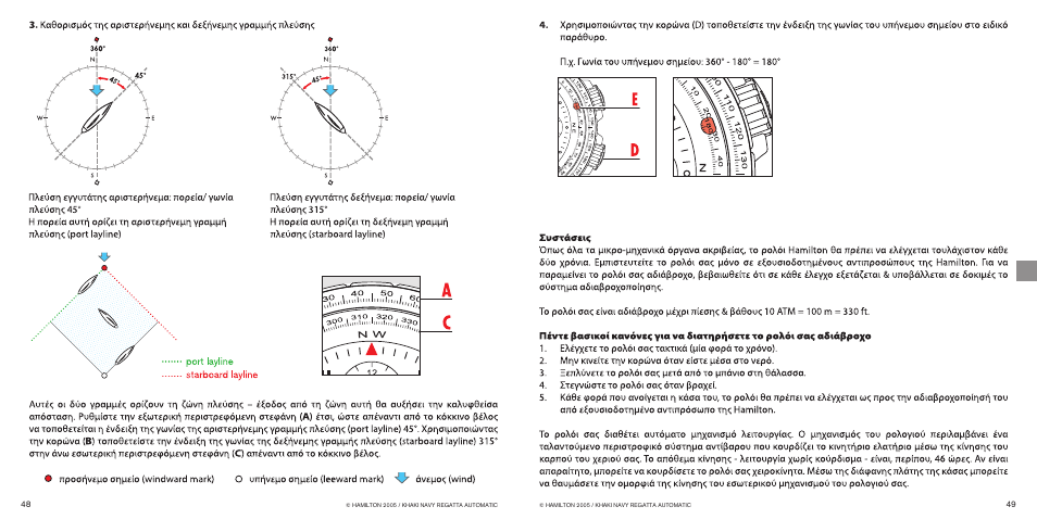 Hamilton Watch Khaki Navy Regatta Automatic User Manual | Page 27 / 47