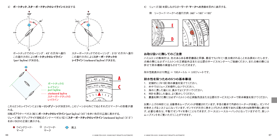 Hamilton Watch Khaki Navy Regatta Automatic User Manual | Page 36 / 47