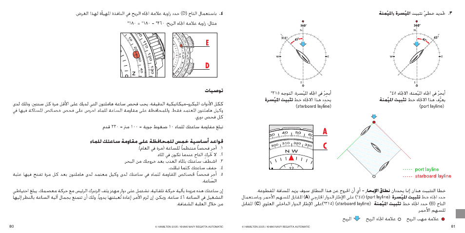 Hamilton Watch Khaki Navy Regatta Automatic User Manual | Page 43 / 47