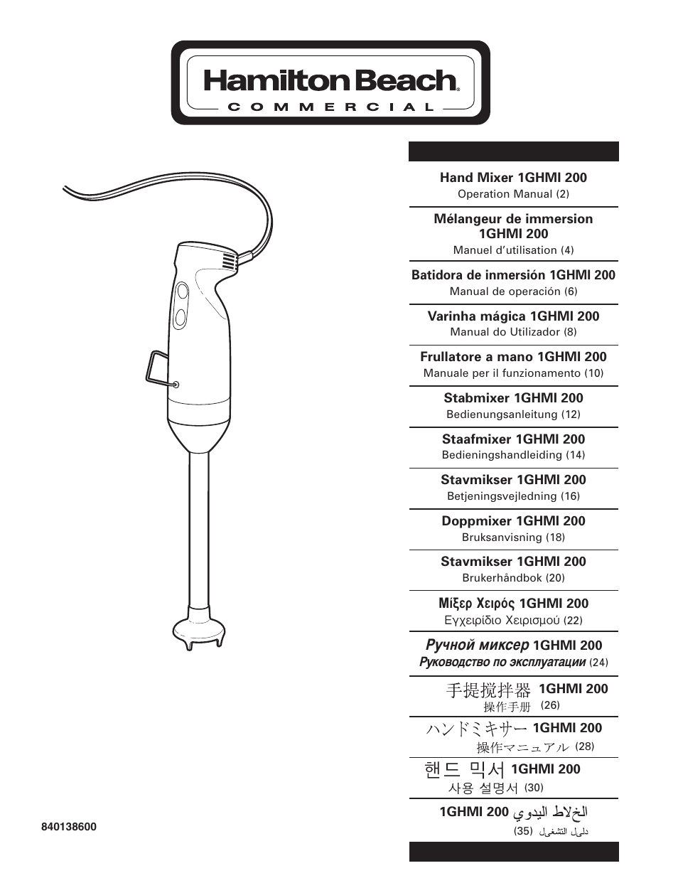 Hamilton Beach 1GHMI 200 User Manual | 36 pages