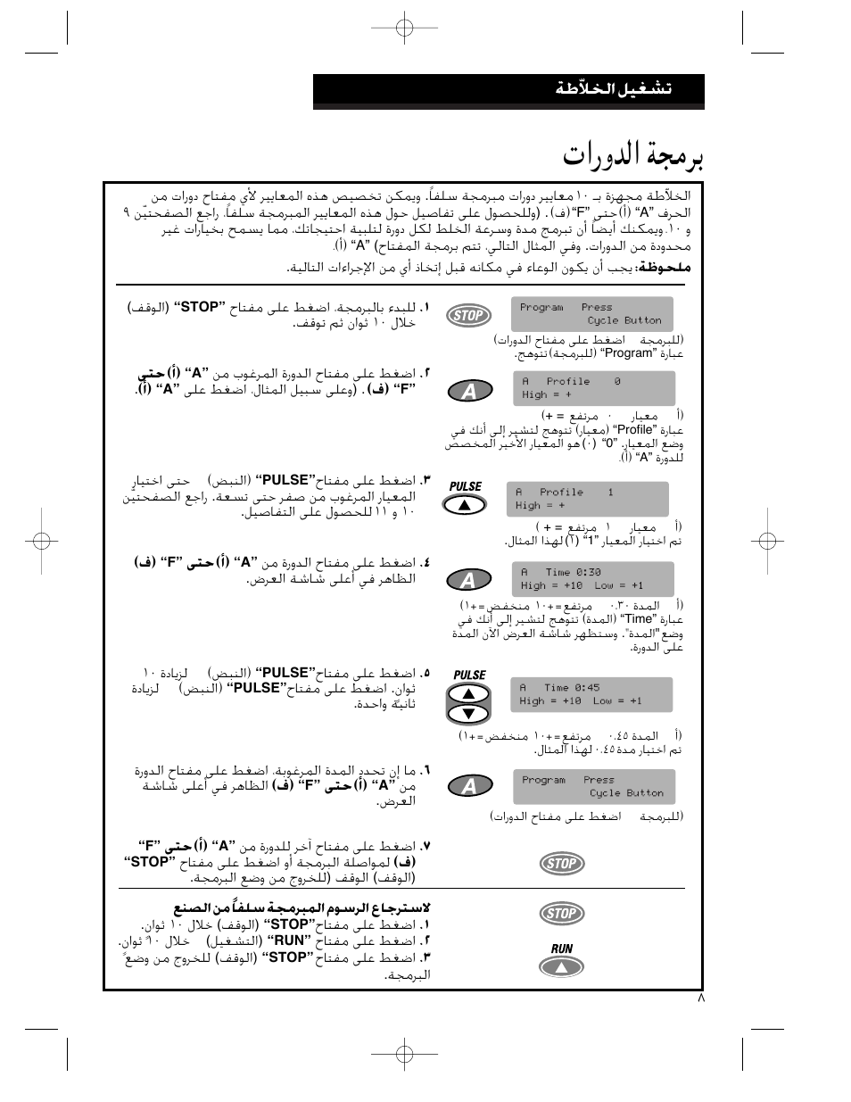 D±¹w ç°bèüçü | Hamilton Beach Summit Series User Manual | Page 145 / 152