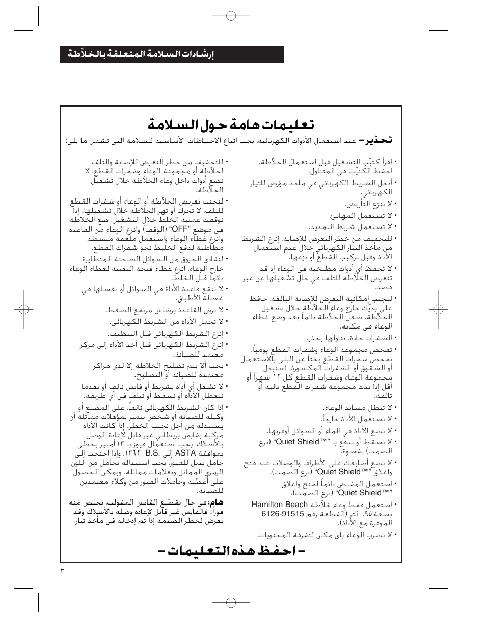 Ç¥hk ³cз з°·fkoluü - ¢fkoluü ³u±w ¥uд з°¼š±w, ºc´d | Hamilton Beach Summit Series User Manual | Page 150 / 152
