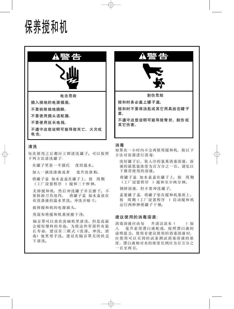 Wф х | Hamilton Beach Summit Series User Manual | Page 74 / 152