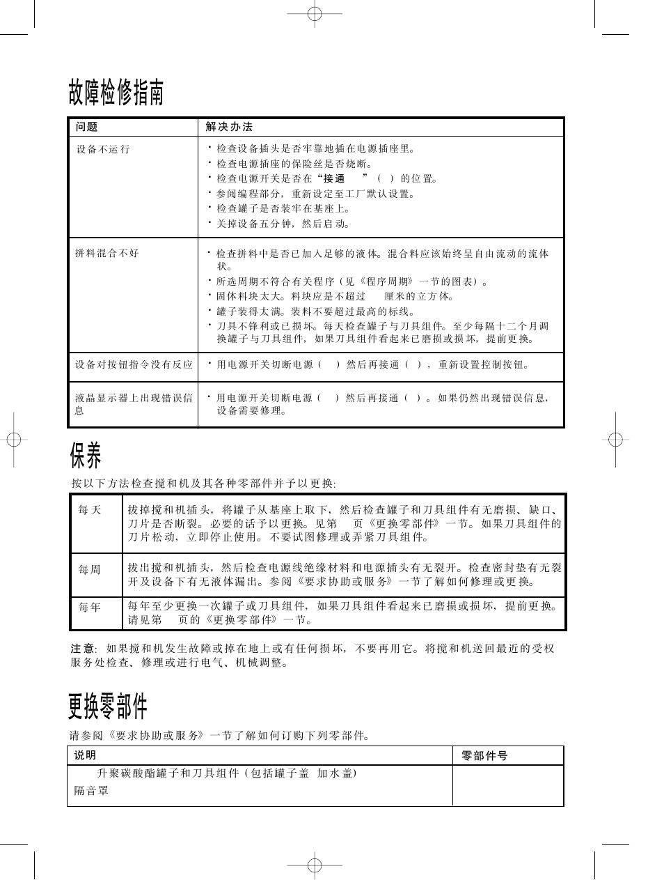 Hamilton Beach Summit Series User Manual | Page 75 / 152