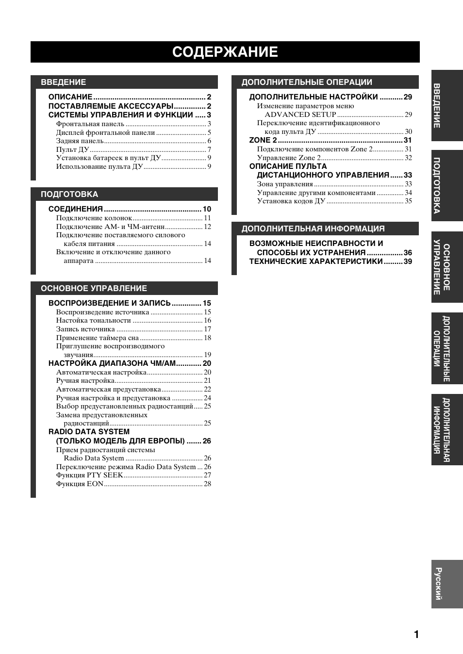 Yamaha RX-497 User Manual | Page 203 / 243