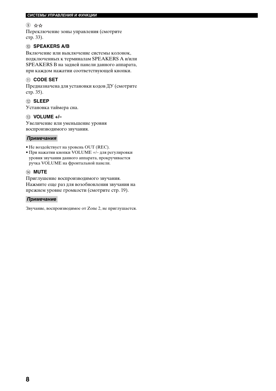 Yamaha RX-497 User Manual | Page 210 / 243