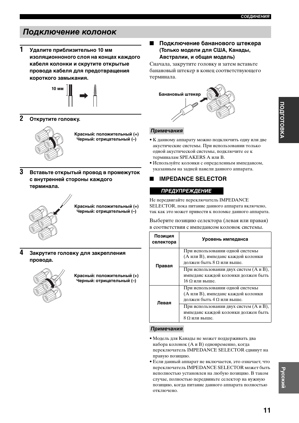 Подключение колонок | Yamaha RX-497 User Manual | Page 213 / 243