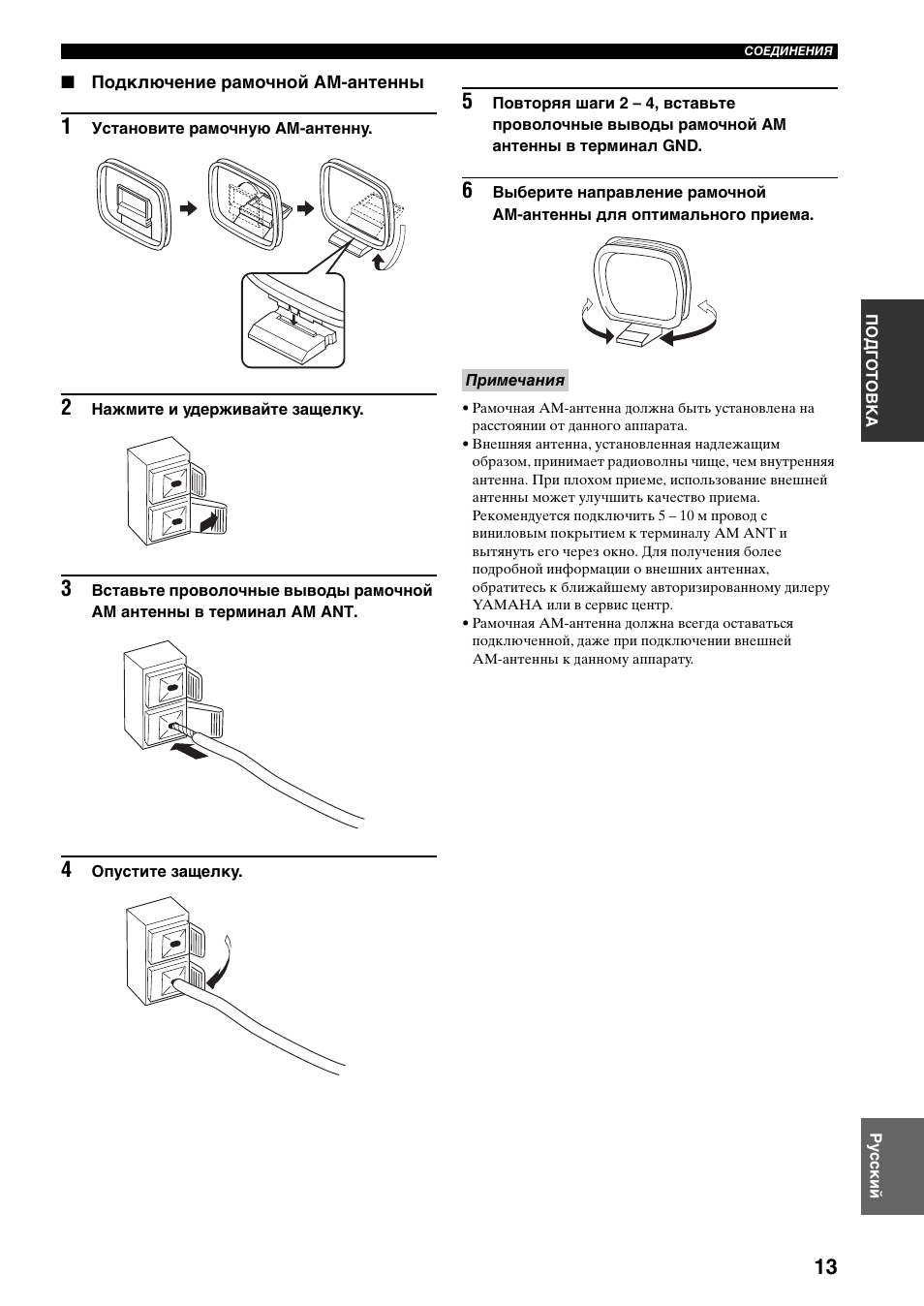 Yamaha RX-497 User Manual | Page 215 / 243