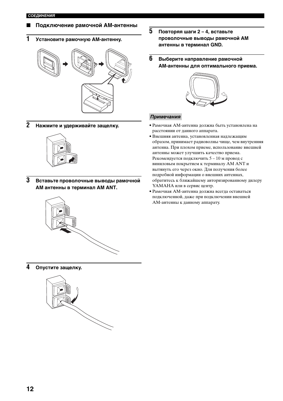Yamaha RX-397 User Manual | Page 184 / 206