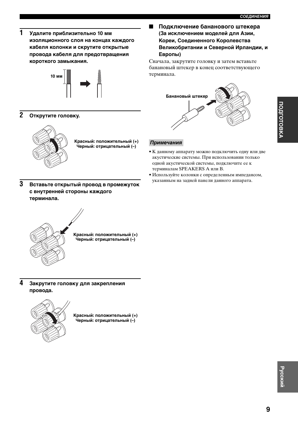 Yamaha AX-497 User Manual | Page 106 / 116