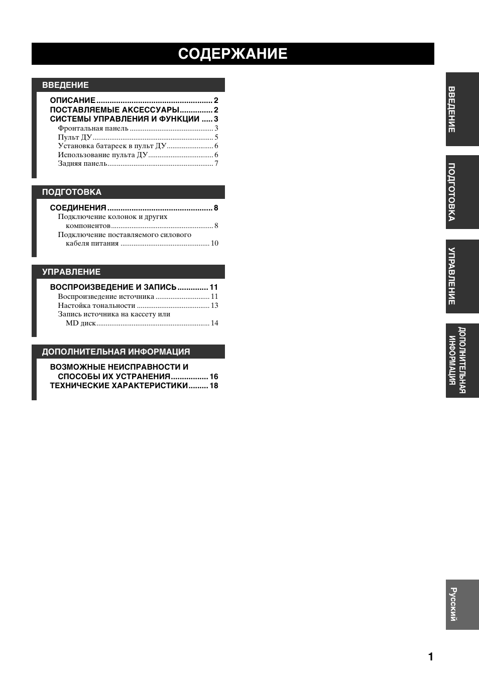 Yamaha AX-497 User Manual | Page 98 / 116