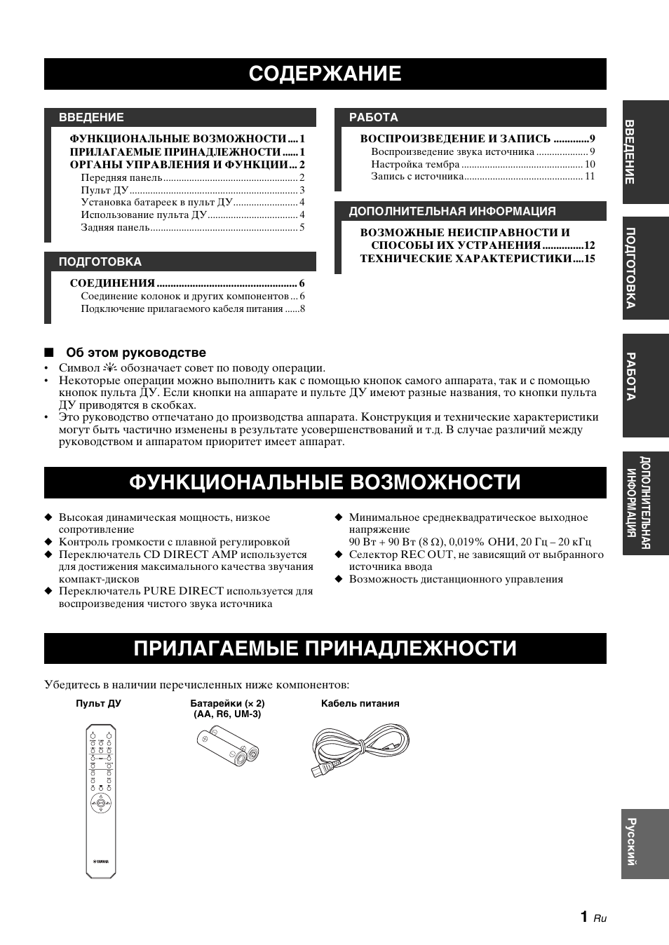 Yamaha A-S700 User Manual | Page 129 / 144