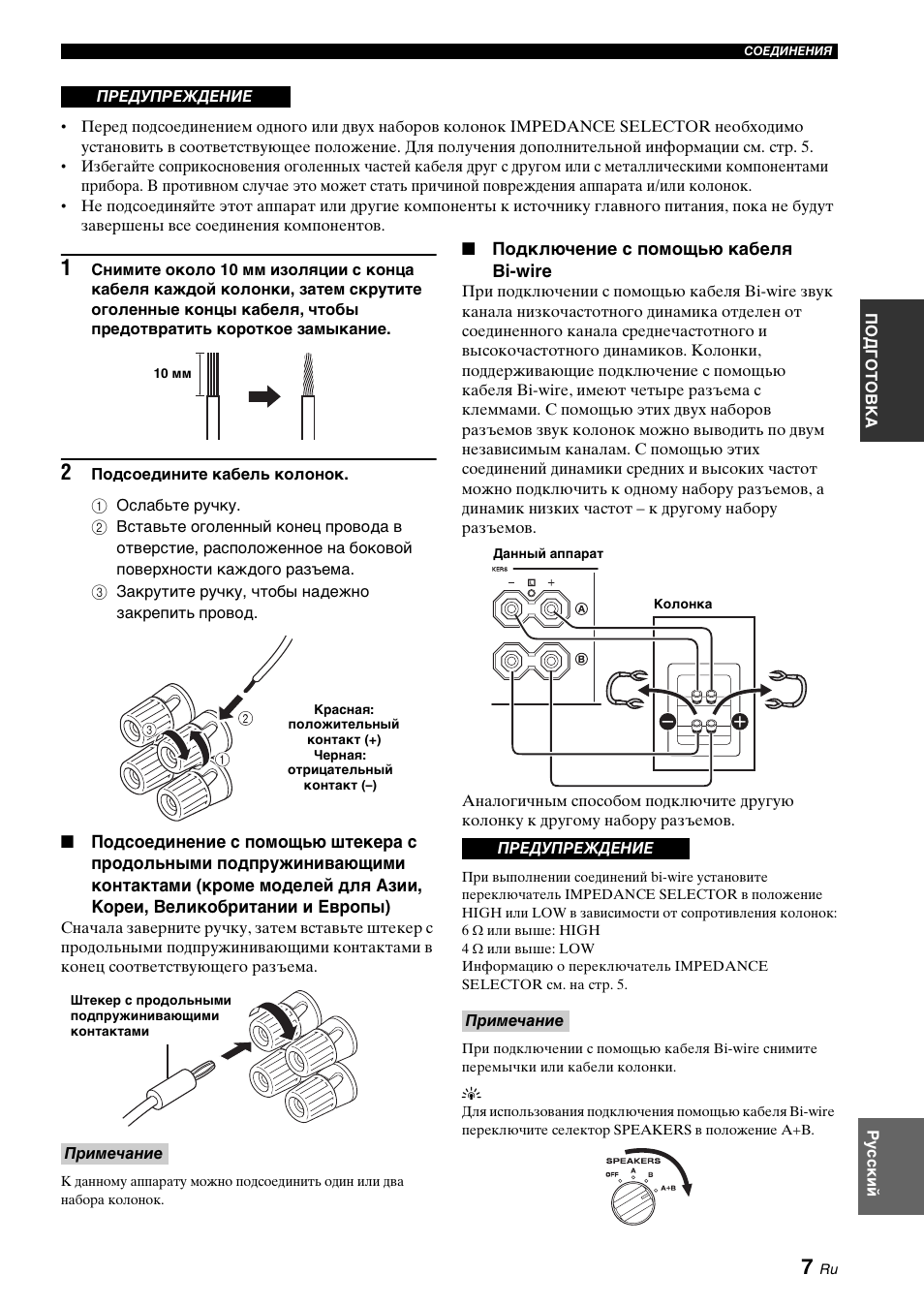 Yamaha A-S700 User Manual | Page 135 / 144