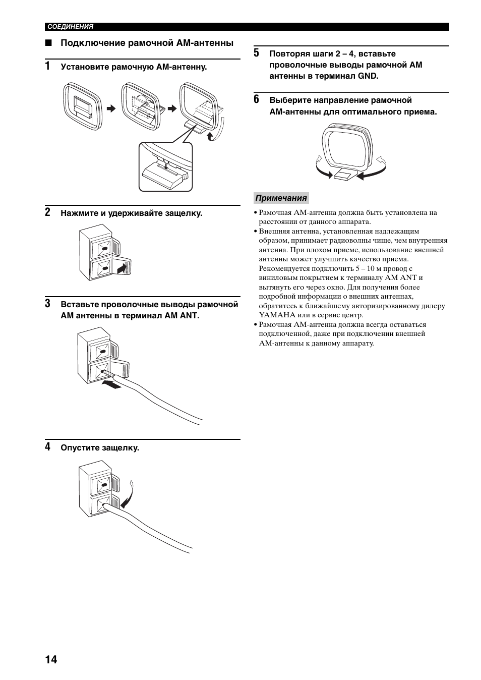 Yamaha RX-797 User Manual | Page 236 / 266