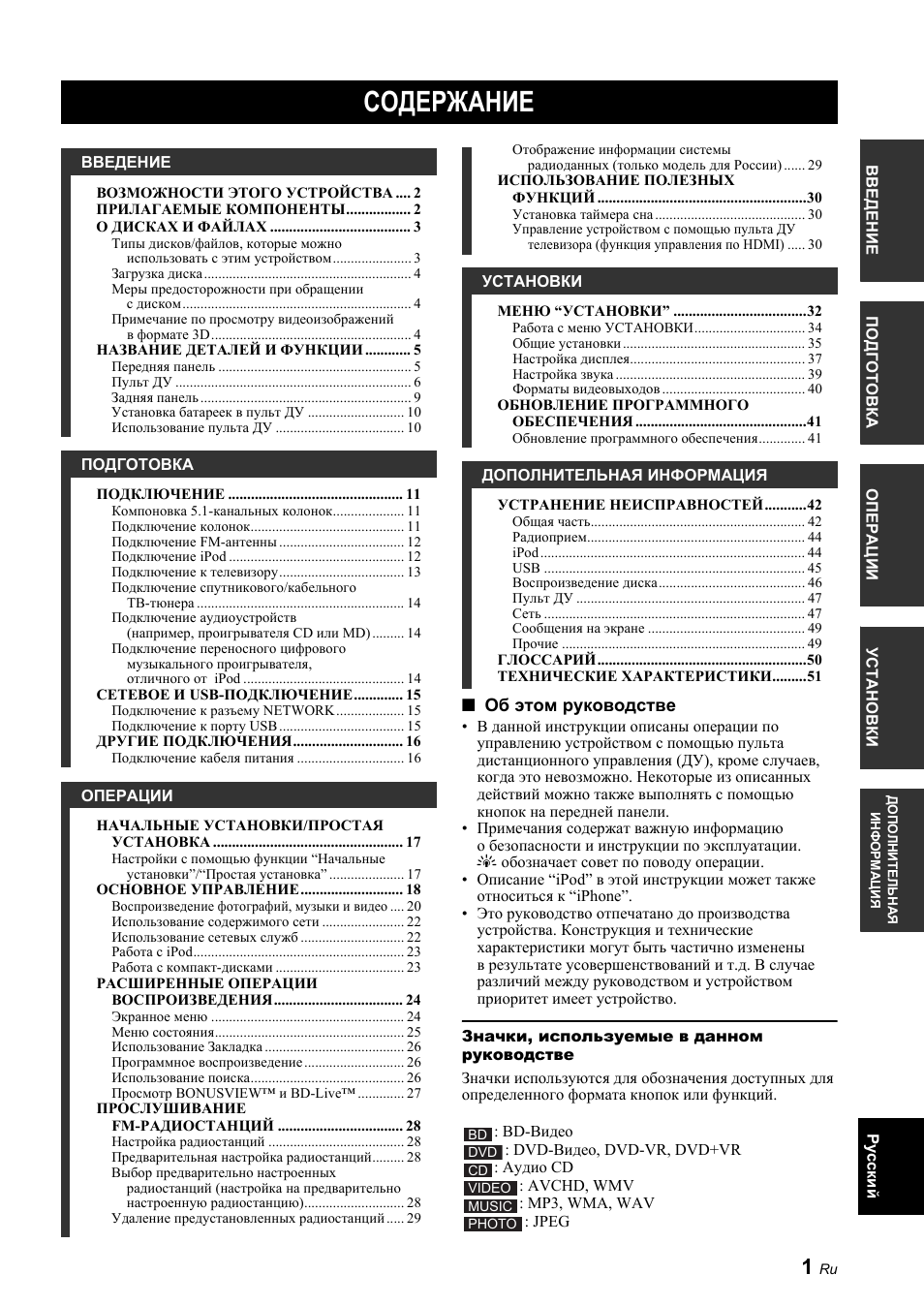 Yamaha BRX-610 User Manual | Page 109 / 225