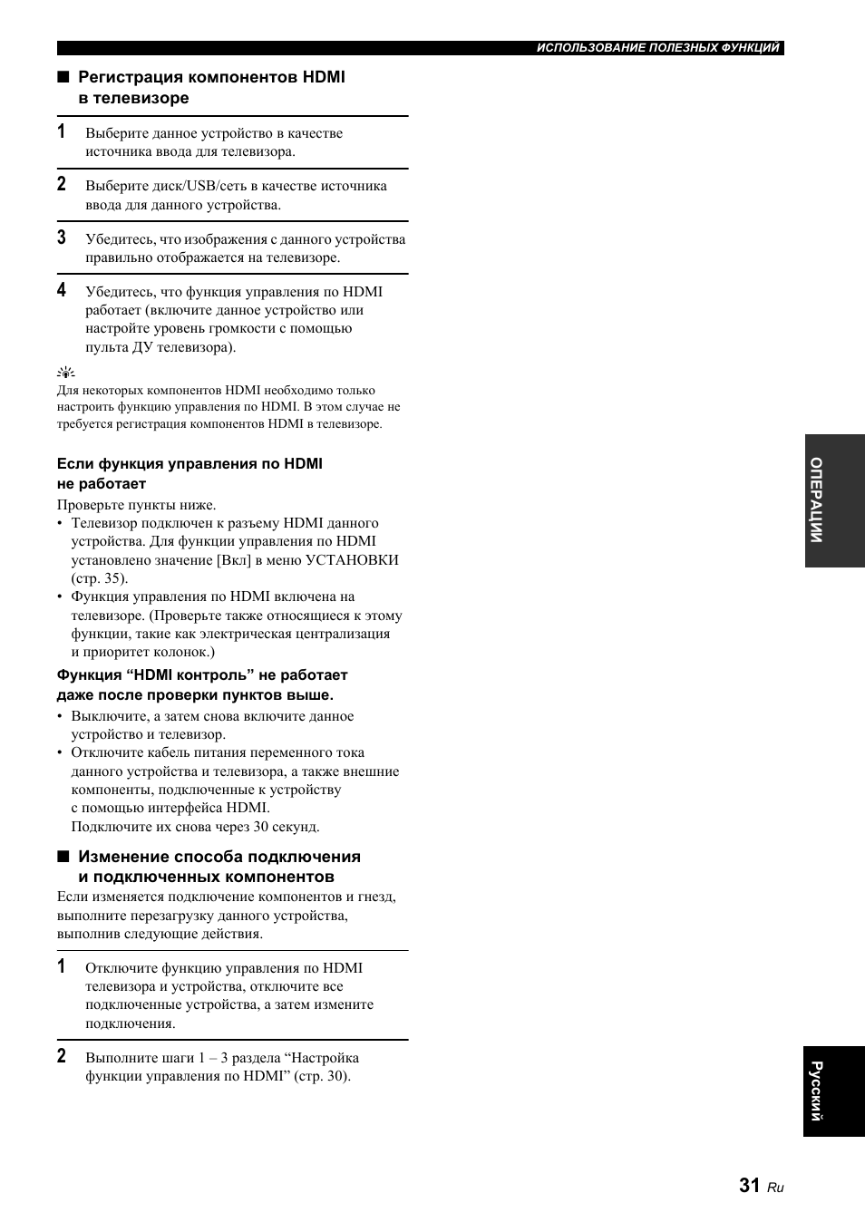 Yamaha BRX-610 User Manual | Page 139 / 225