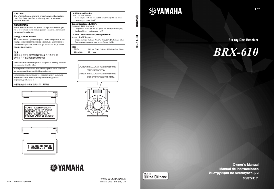 Blu-ray disc receiver, Brx-610 | Yamaha BRX-610 User Manual | Page 225 / 225