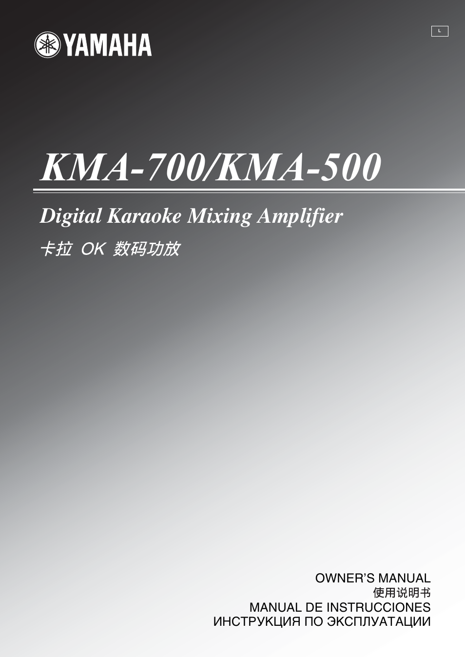 Yamaha KMA-700 User Manual | 84 pages