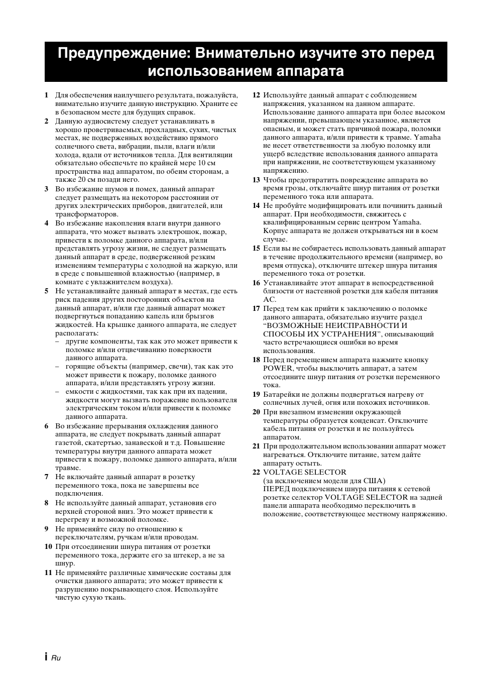 Русский | Yamaha KMA-700 User Manual | Page 64 / 84