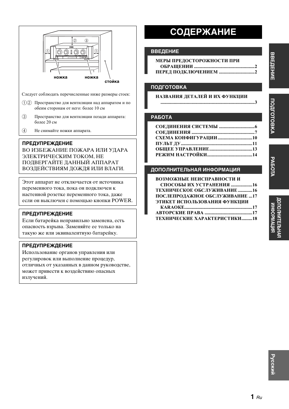 Yamaha KMA-700 User Manual | Page 65 / 84