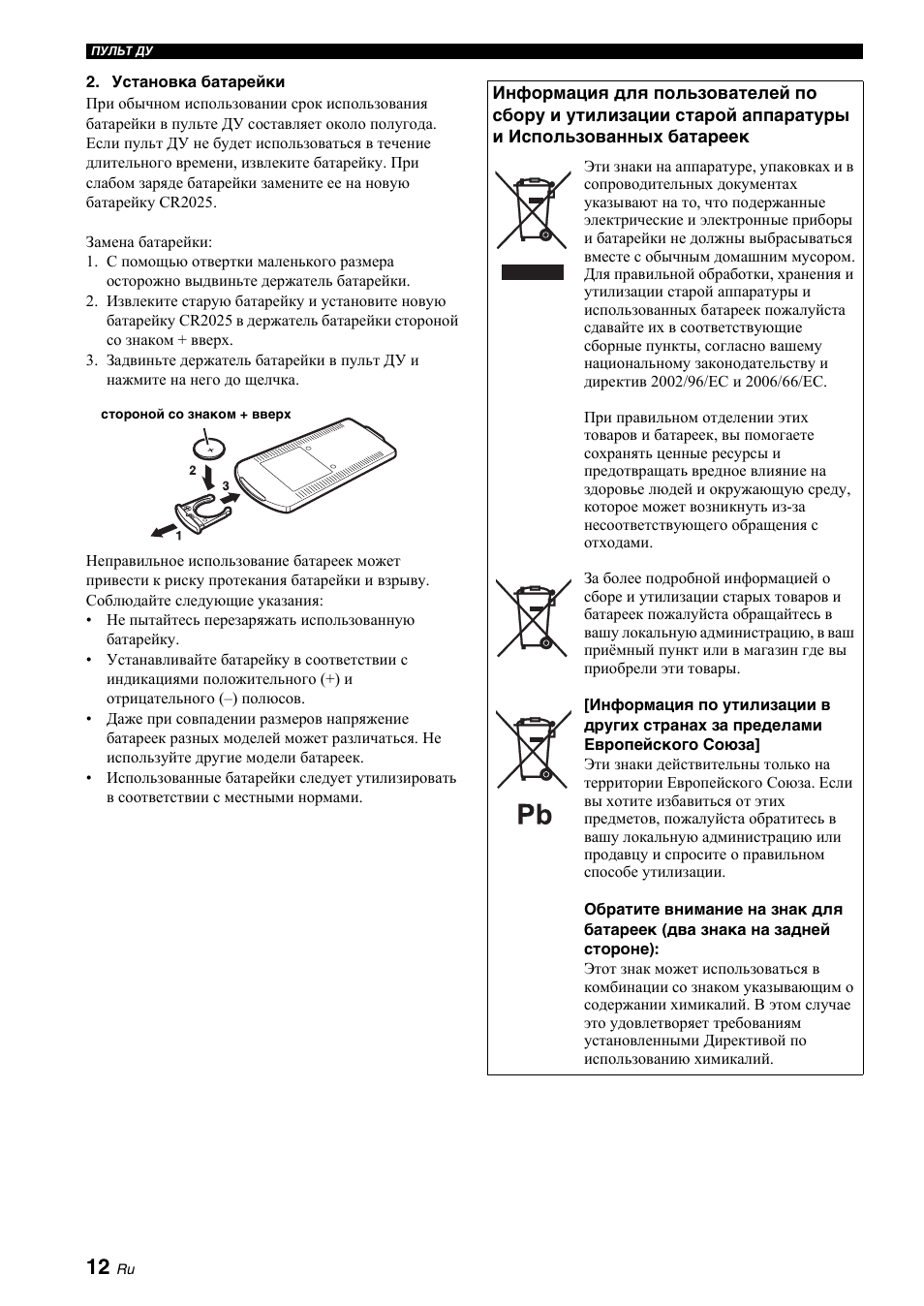 Yamaha KMA-700 User Manual | Page 76 / 84