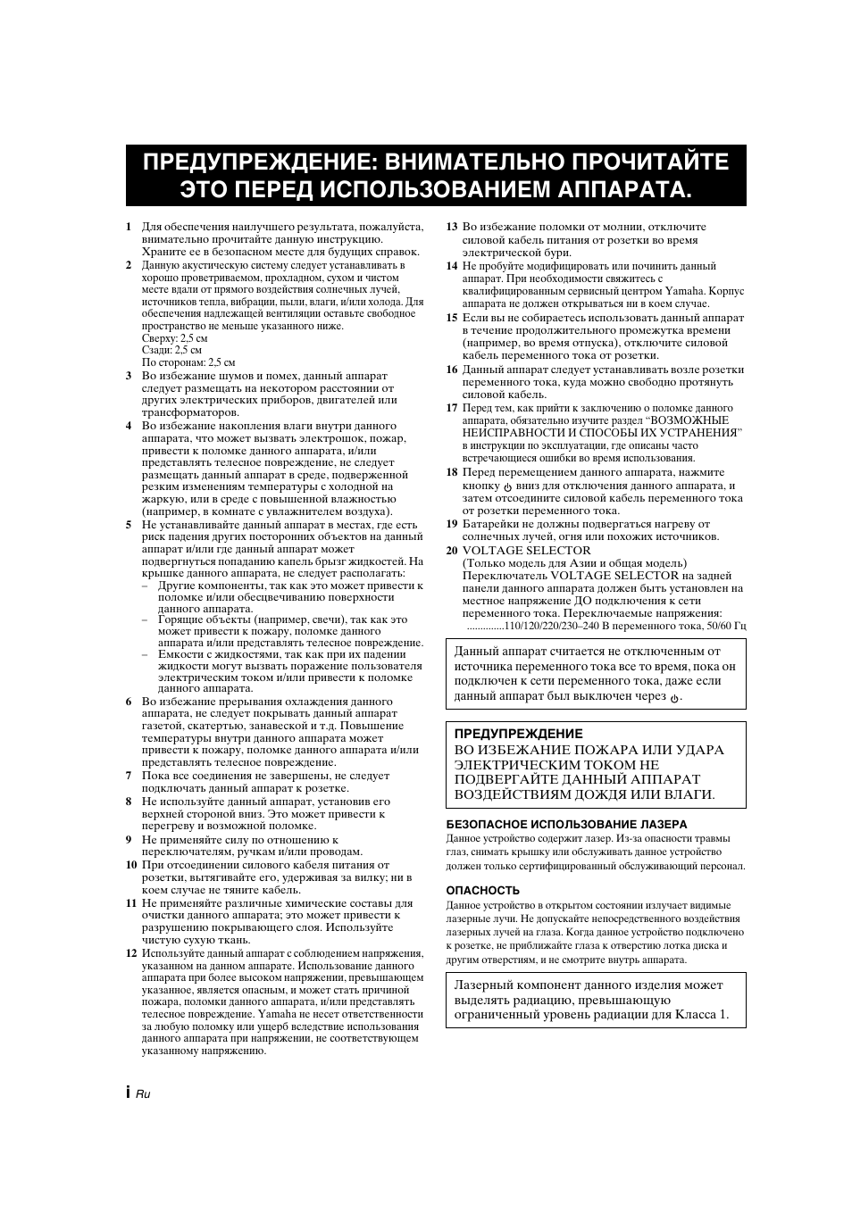 Русский | Yamaha CD-S300 User Manual | Page 88 / 108