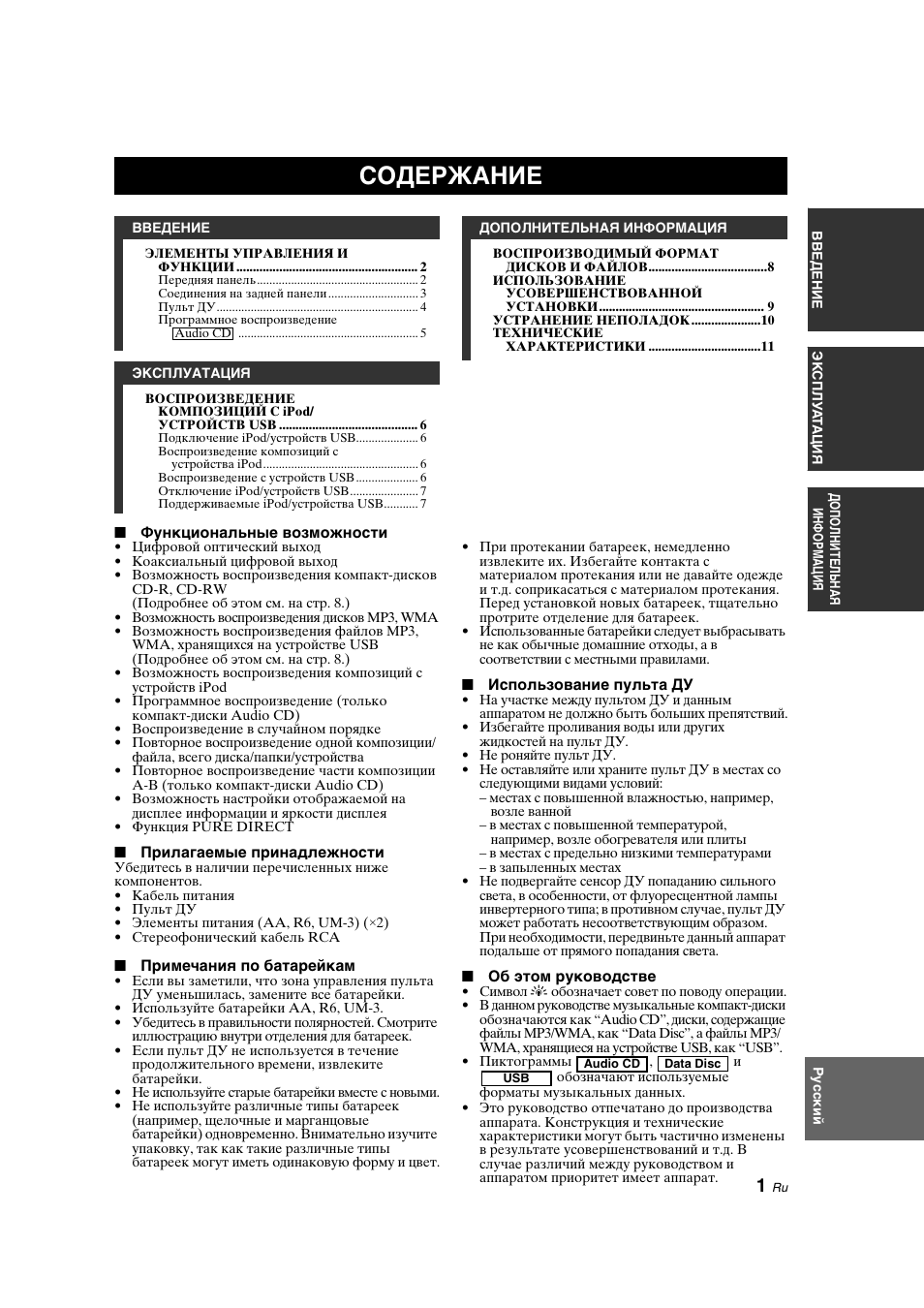 Yamaha CD-S300 User Manual | Page 89 / 108