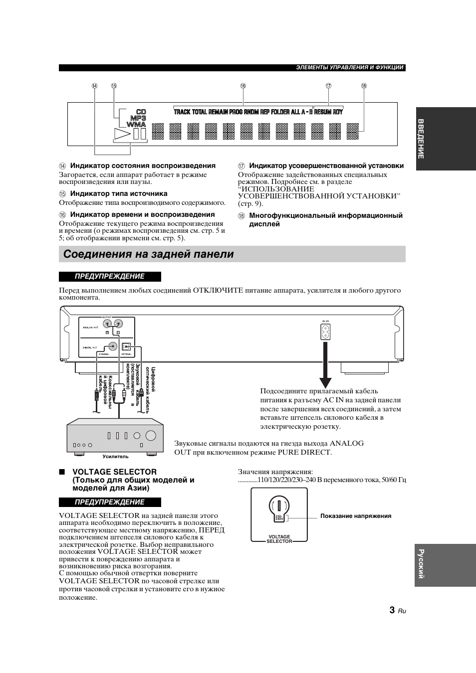 Соединения на задней панели | Yamaha CD-S300 User Manual | Page 91 / 108