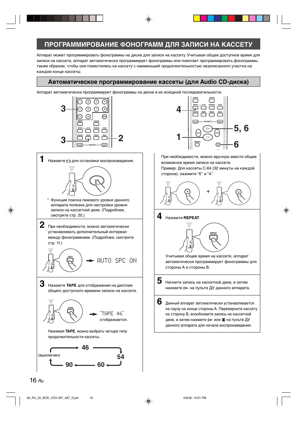 Программирование фонограмм для записи на кассету, Tape 46 | Yamaha CDX-497 User Manual | Page 193 / 228