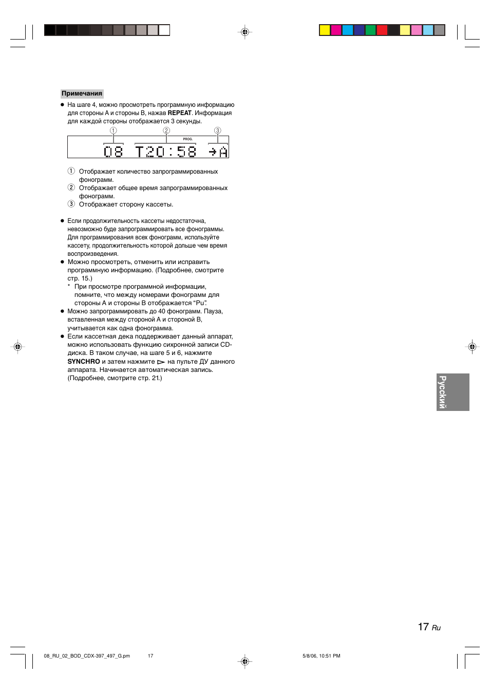 Py cc kий | Yamaha CDX-497 User Manual | Page 194 / 228