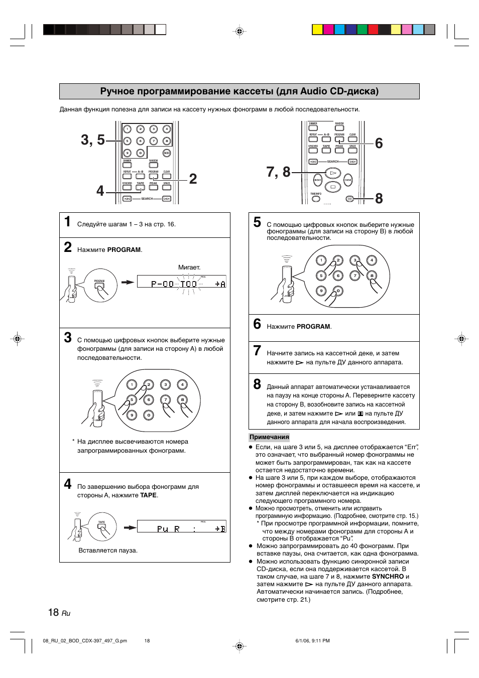 Ручное программирование кассеты | Yamaha CDX-497 User Manual | Page 195 / 228