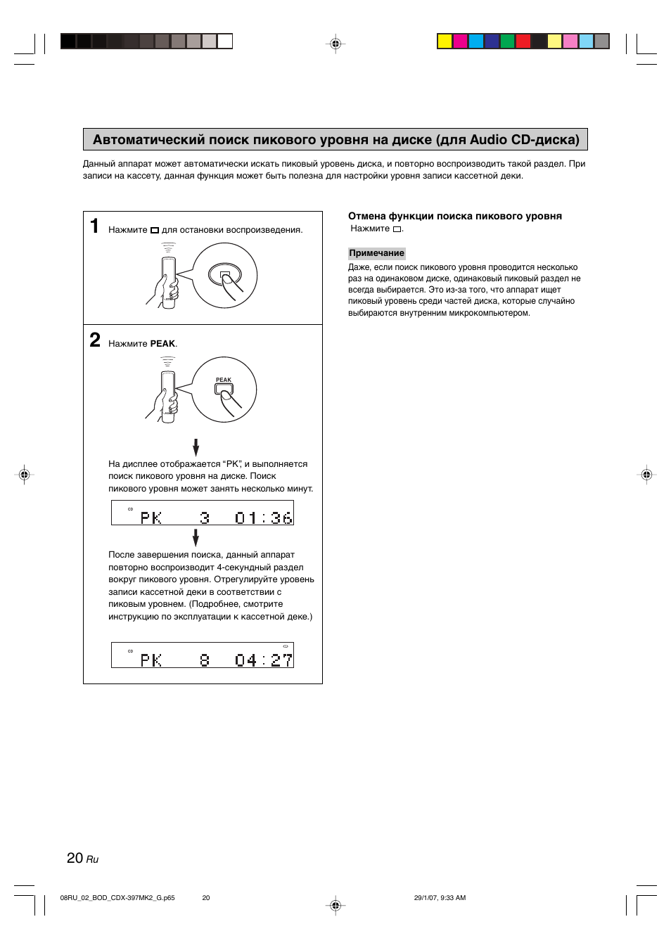 Yamaha CDX-397MK2 User Manual | Page 197 / 228