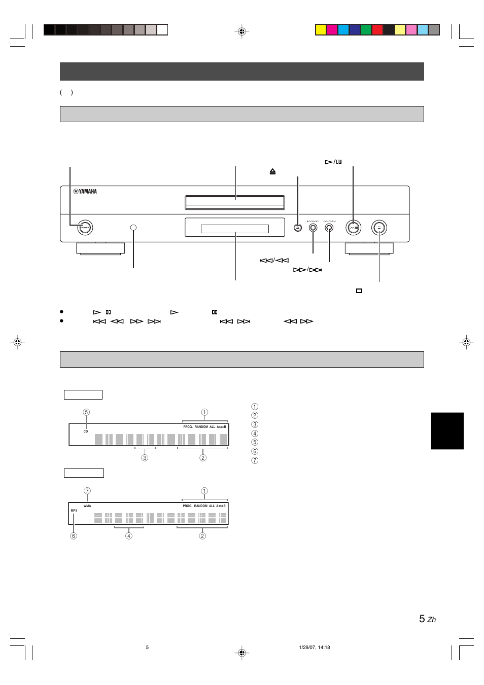 Yamaha CDX-397MK2 User Manual | Page 207 / 228