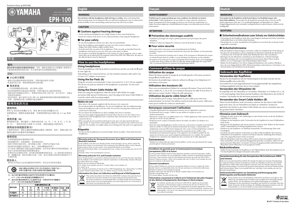 Yamaha EPH-100 User Manual | 2 pages