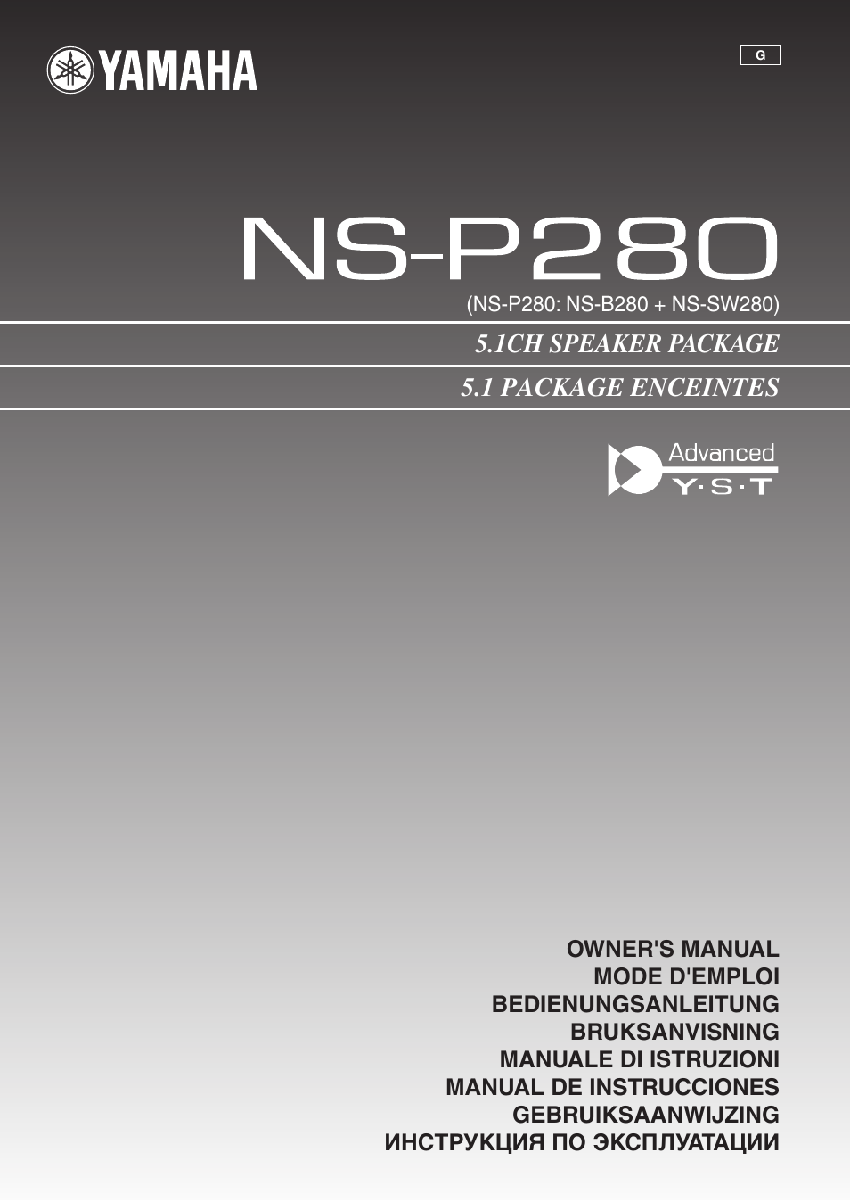 Yamaha NS-P280 User Manual | 68 pages