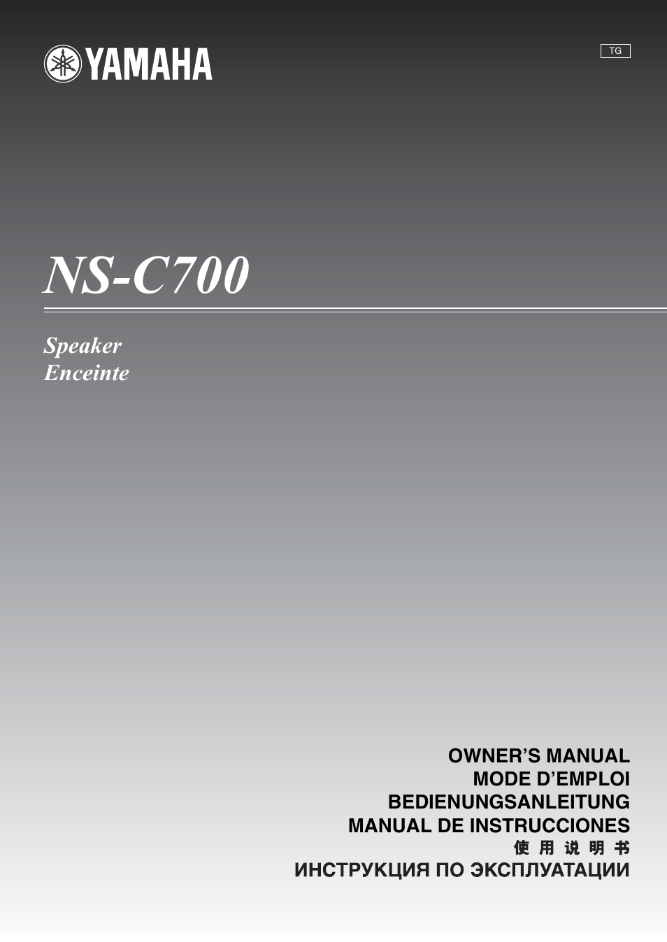 Yamaha NS-C700 User Manual | 24 pages